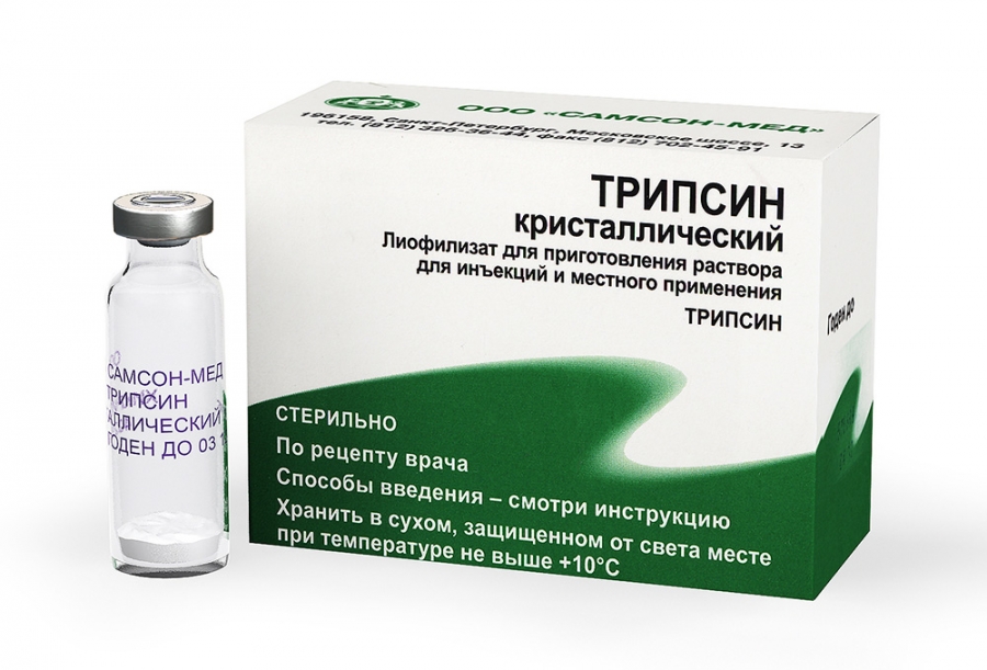 трипсин